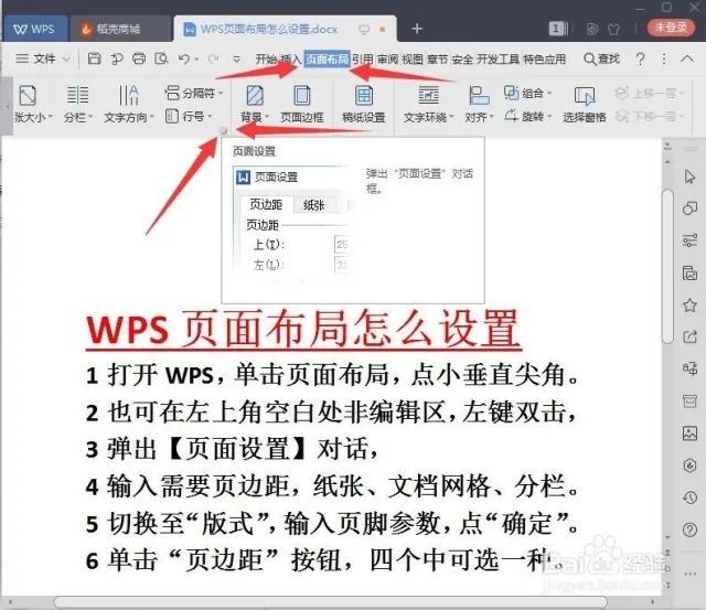 WPS Writer