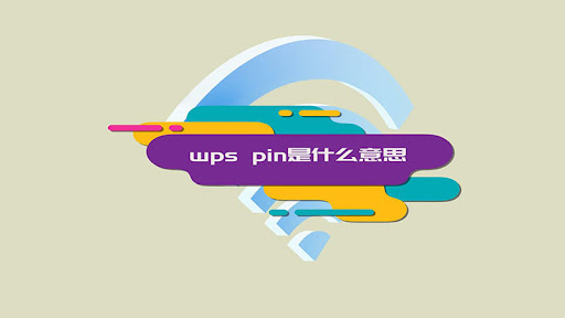 WPS PIN