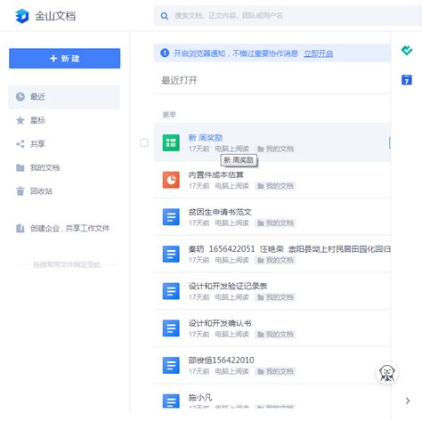 WPS Office在线版是什么？