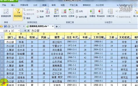 快速下载安装WPS电子表格