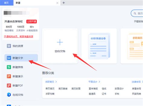 如何使用 WPS 高效编辑文档？