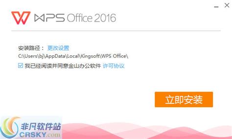 WPS Office免费下载安装指南