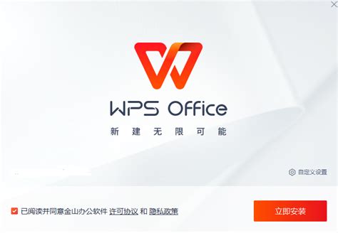 下载WPS最新版有什么优势？