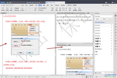 WPS Office与其他办公软件的区别