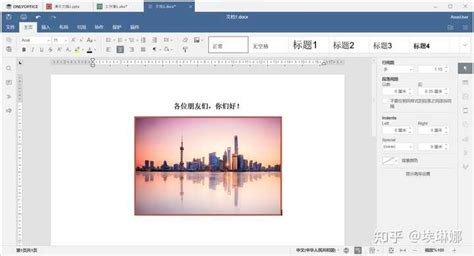 WPS办公软件使用攻略与优势