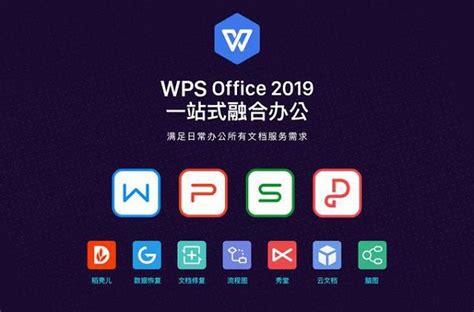 WPS免费下载的基本信息是什么？
