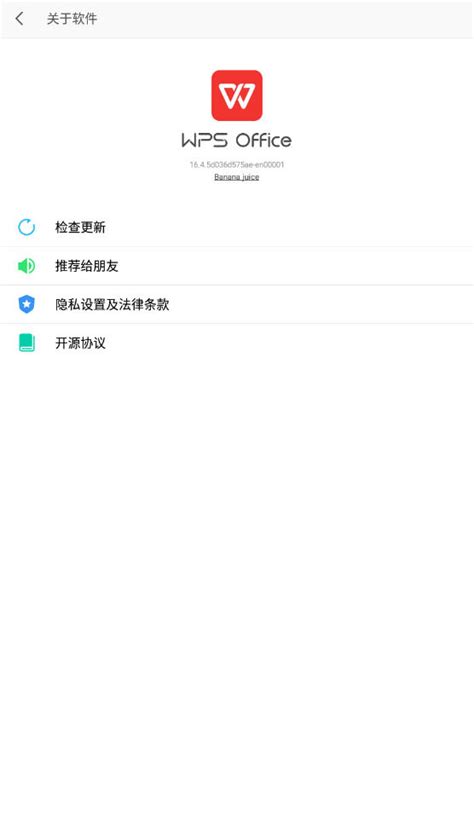 WPS破解版下载最新资源汇总