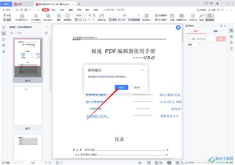 如何轻松实现WPS PDF文档转换？