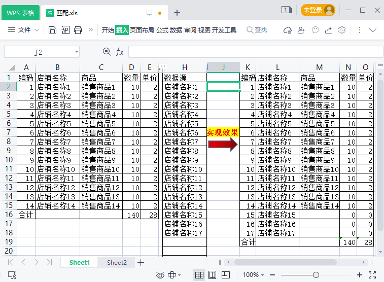 WPS JS宏读取外部数据库数据