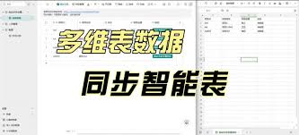 WPS智能表格区别