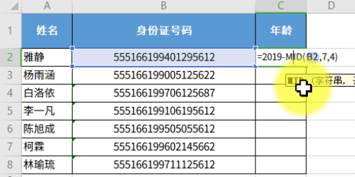 WPS表格身份证号提取出生日期
