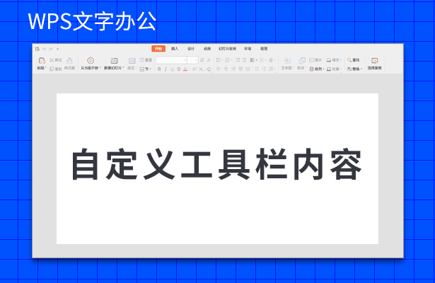 WPS JS宏教程