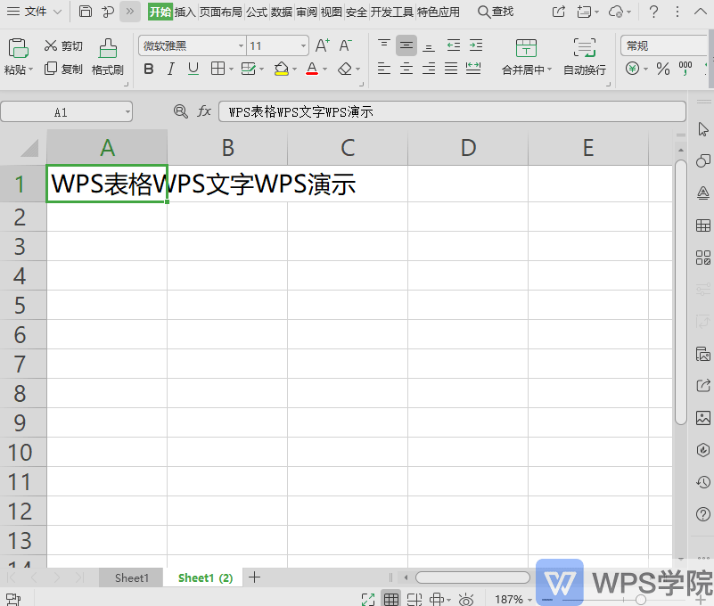 WPS表格单元格换行