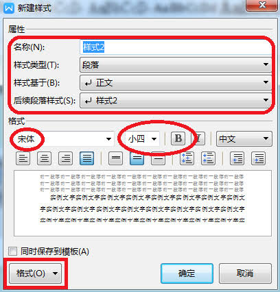 WPS自动生成目录