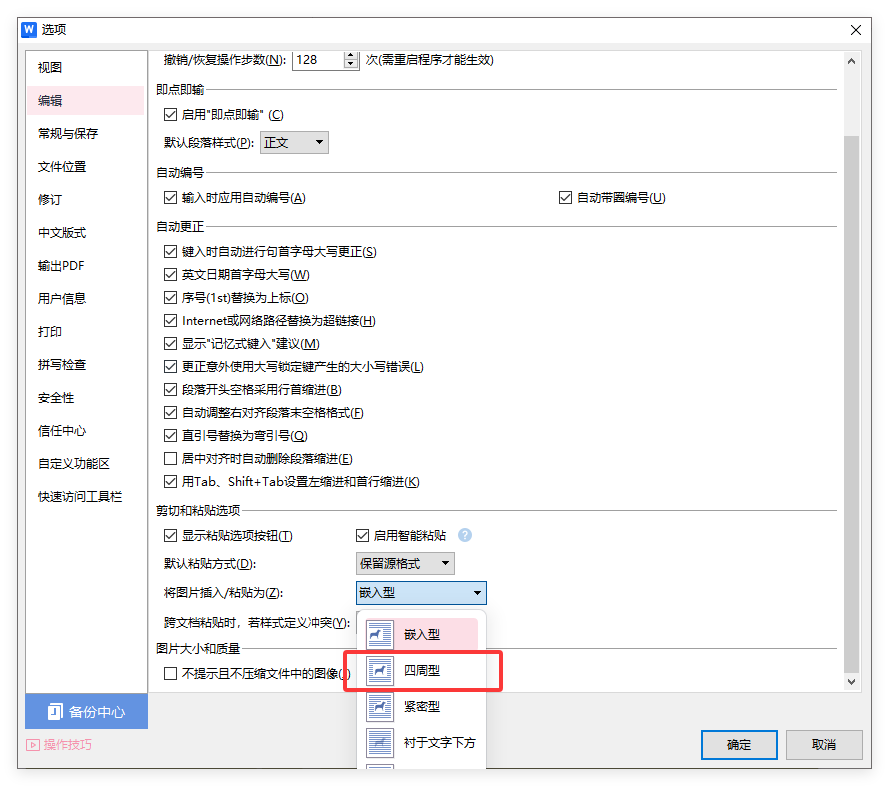 WPS批量缩小照片体积