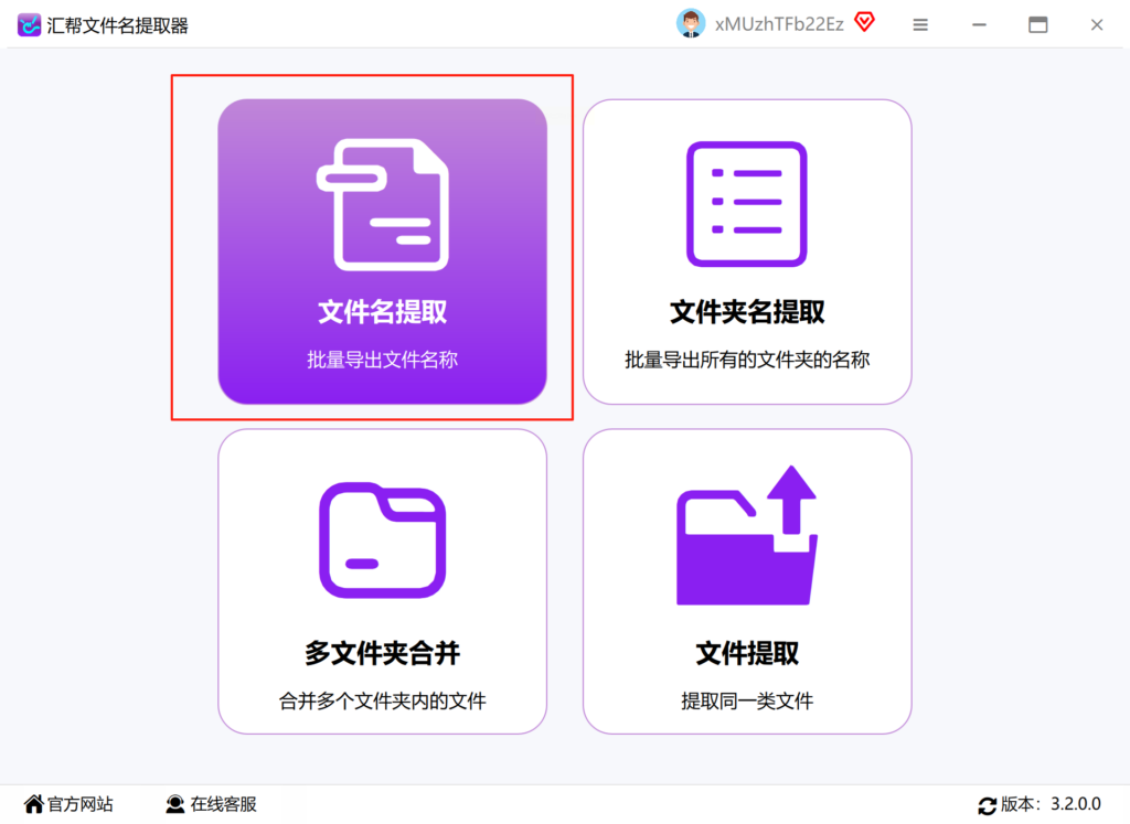 WPS 提取文件名
