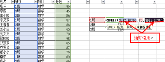 WPS表格多条件求和