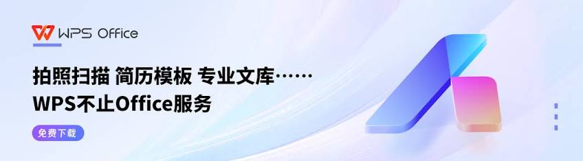 WPS 手机版 宏